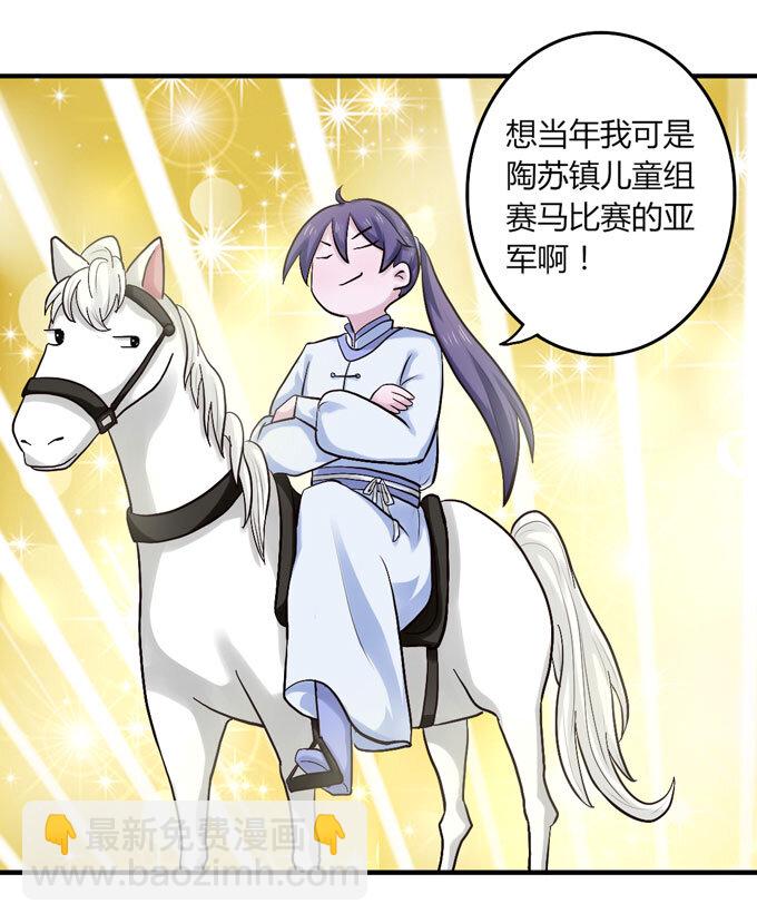 49 赛马20
