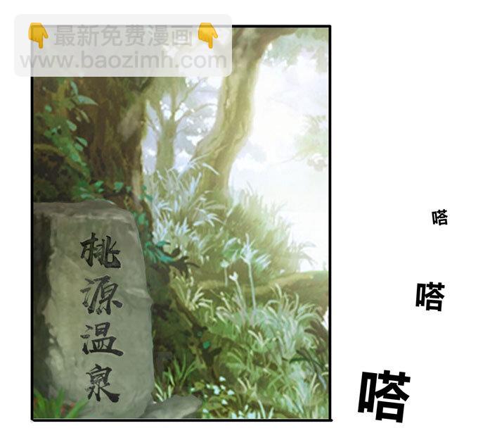 50 温泉19