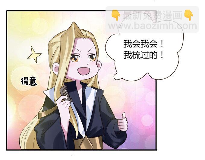 54 梳头12