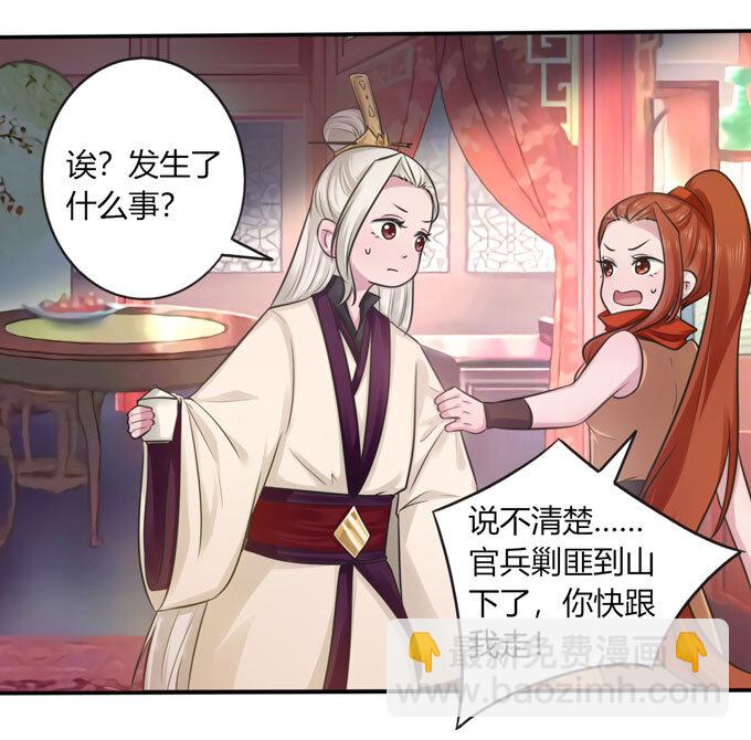 71 太子16