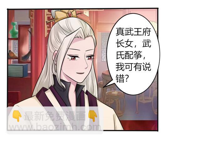 71 太子23