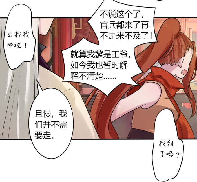 71 太子26