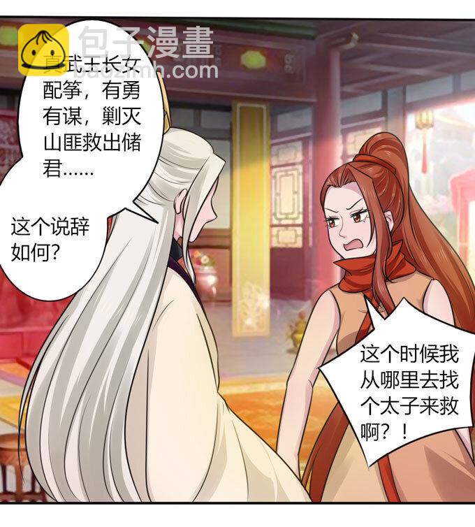 71 太子27