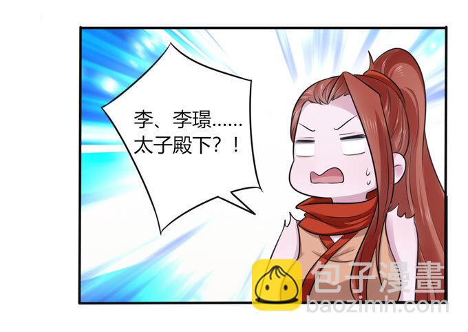 71 太子31