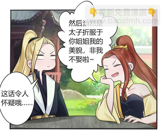 71 太子34