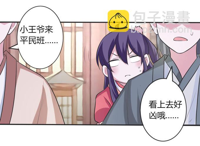 72 转班11