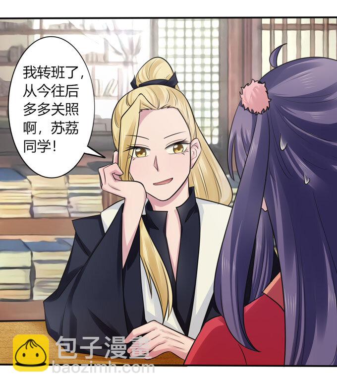 72 转班22