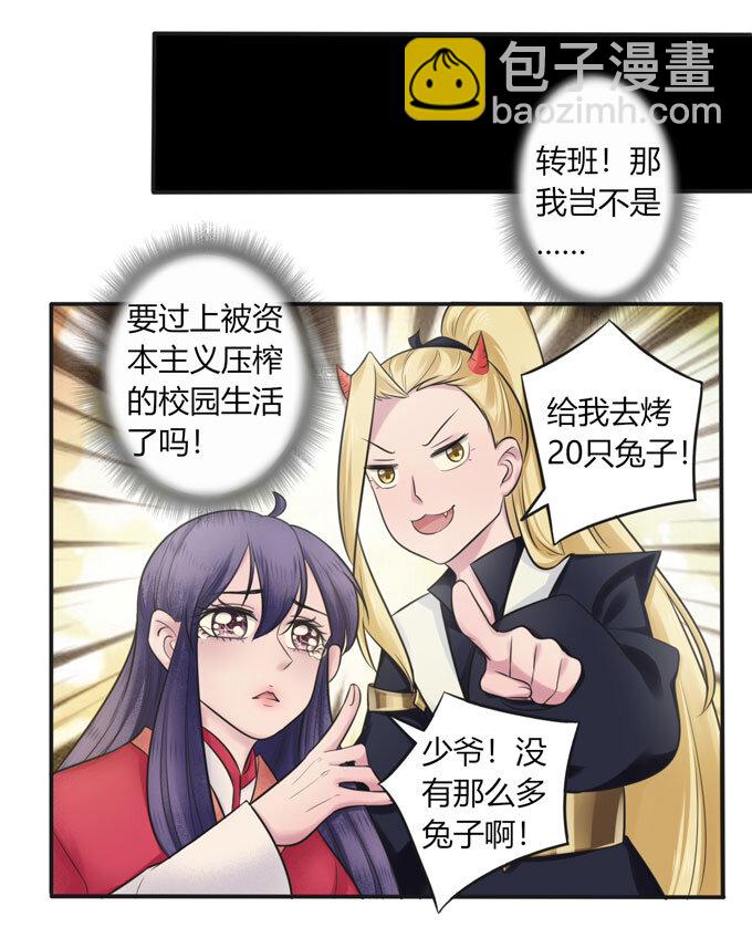 72 转班24