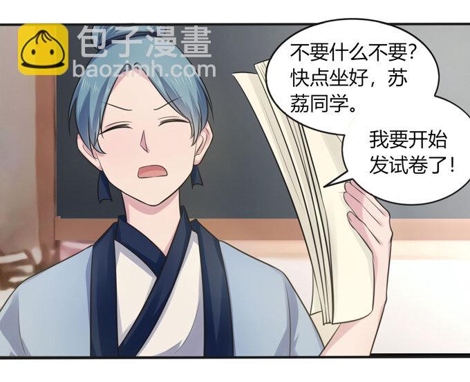 72 转班30