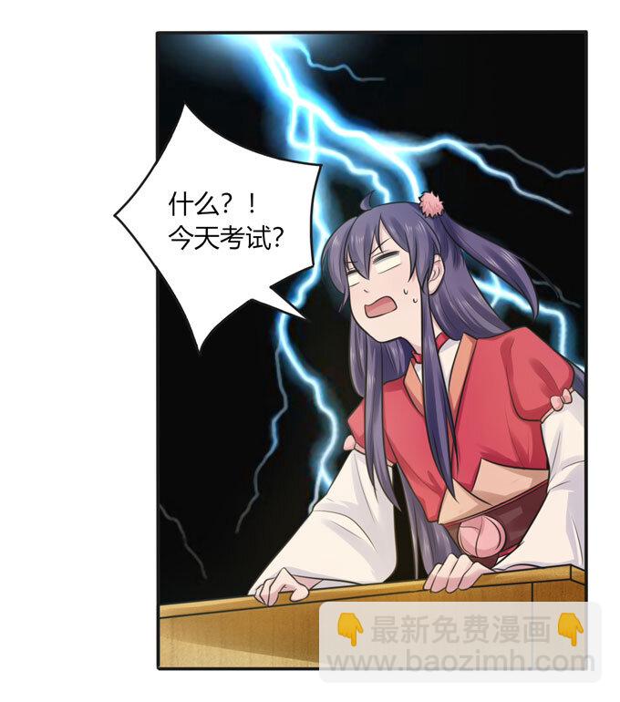 72 转班31