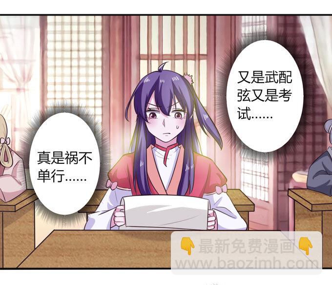 72 转班32