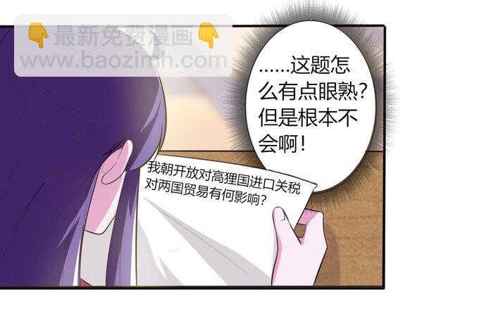 72 转班33