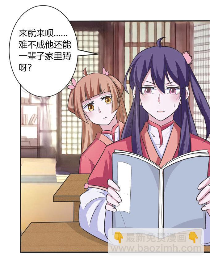 72 转班7