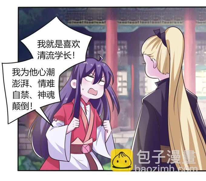 74 流言11