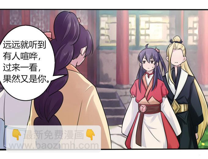 74 流言19