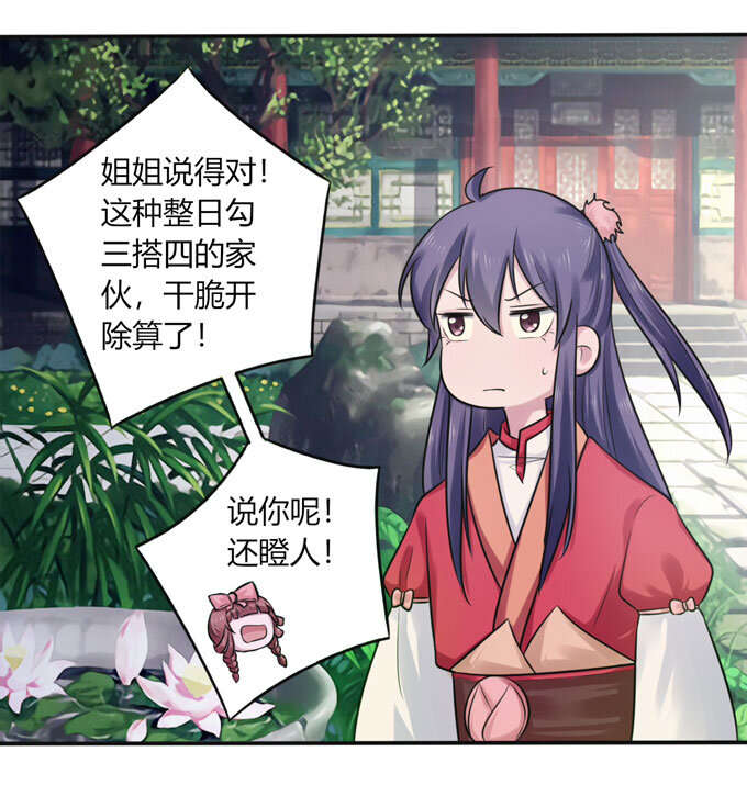 74 流言21