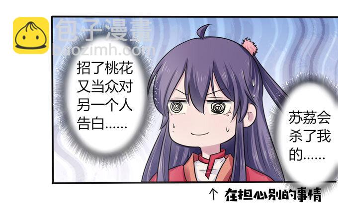 74 流言22