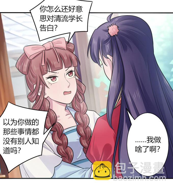 74 流言24