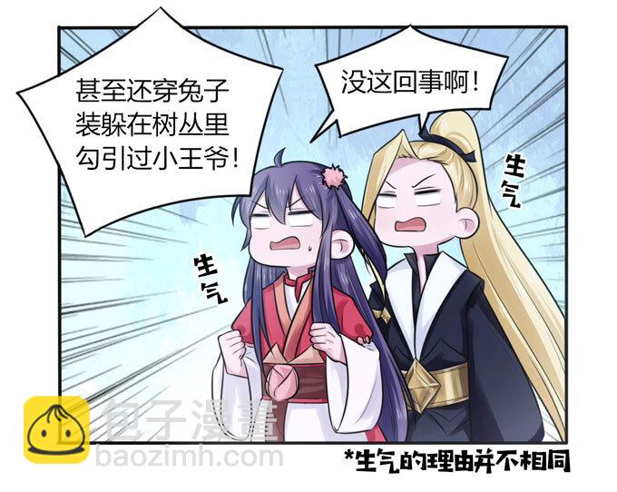 74 流言27