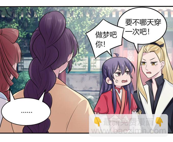 74 流言28