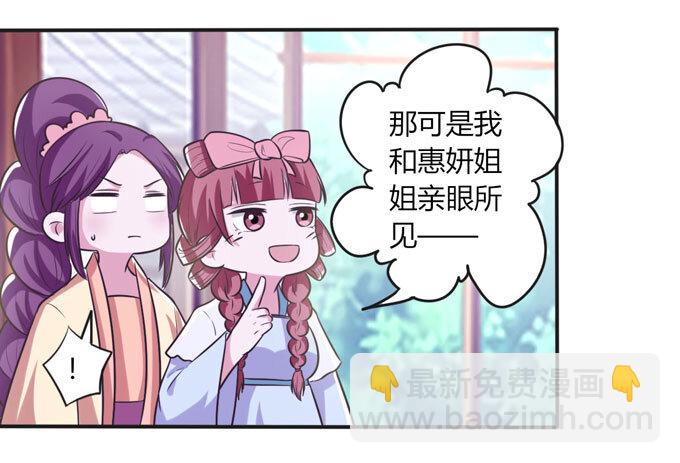 74 流言32