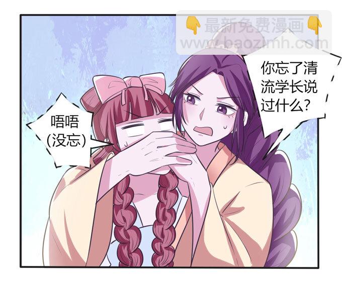 74 流言33
