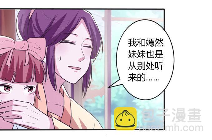 74 流言34