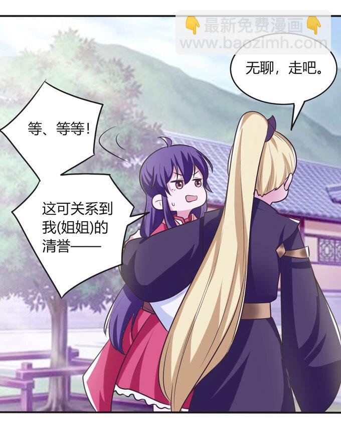 74 流言38