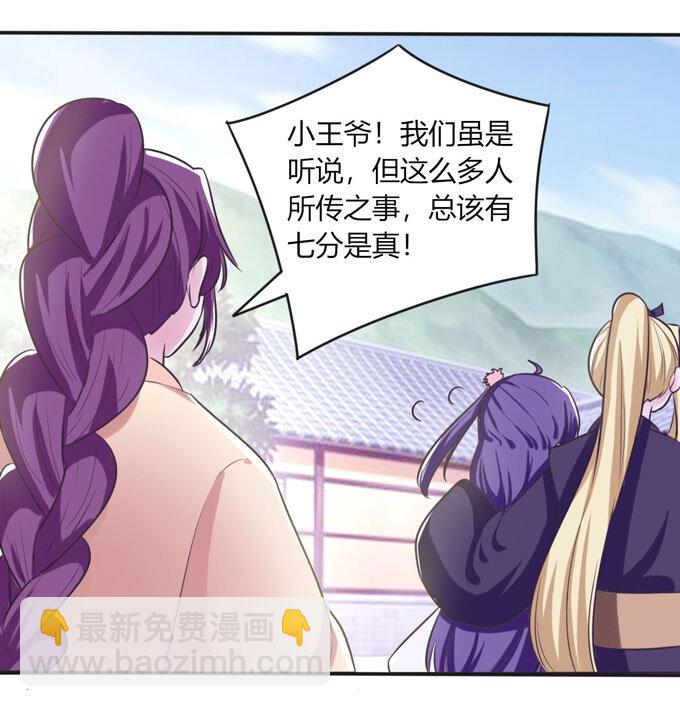 74 流言39
