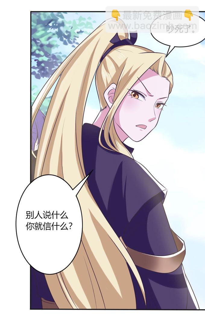 74 流言41