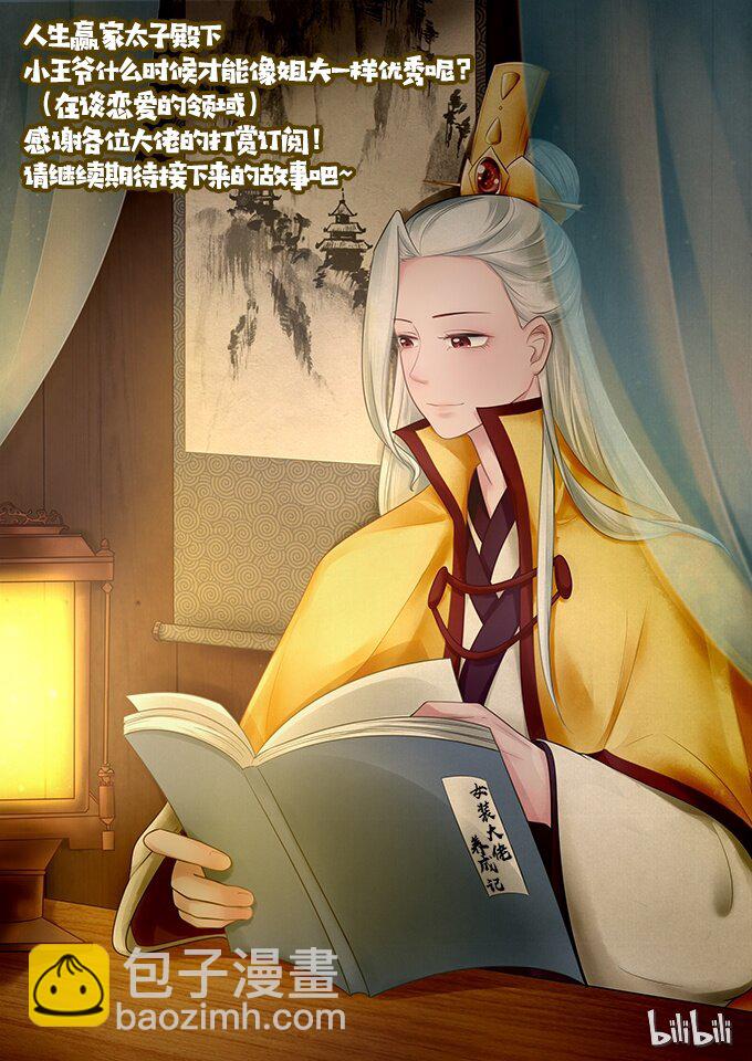 74 流言43