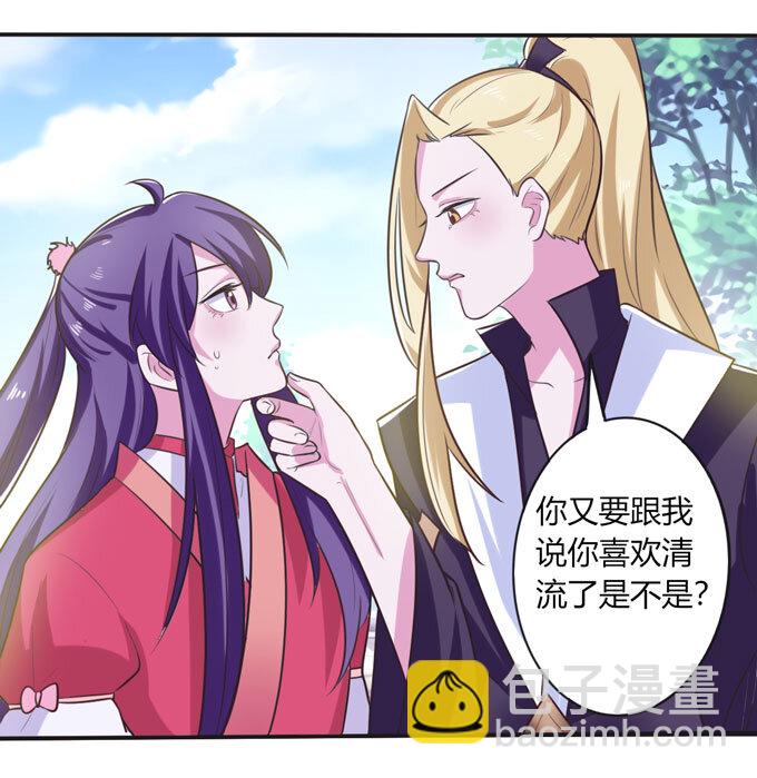 74 流言6