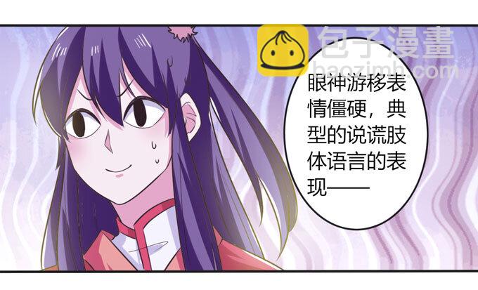 74 流言8