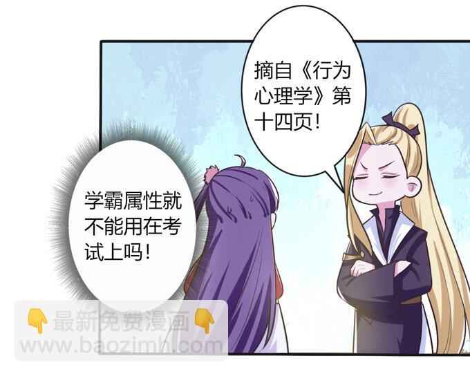 74 流言9