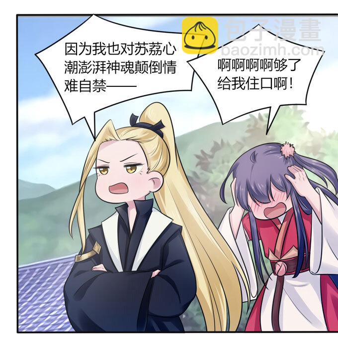 76 心机13