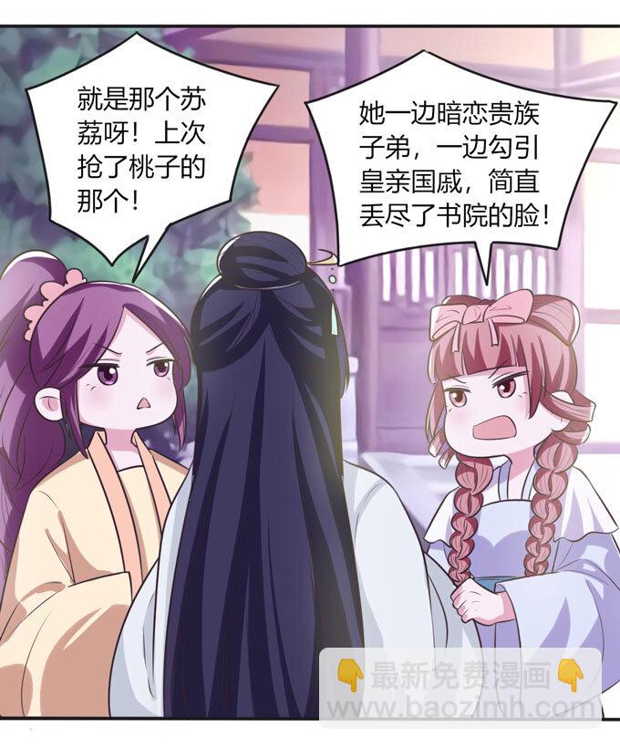 76 心机21