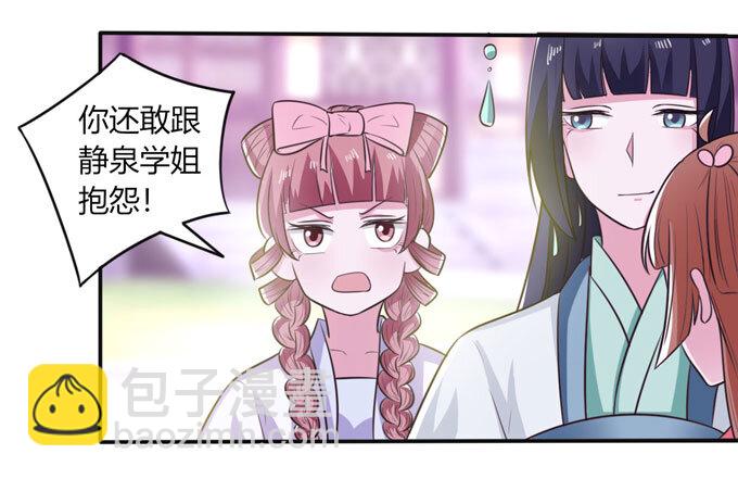 76 心机30