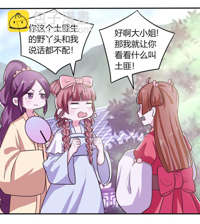76 心机31