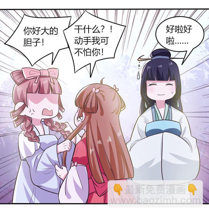 76 心机32