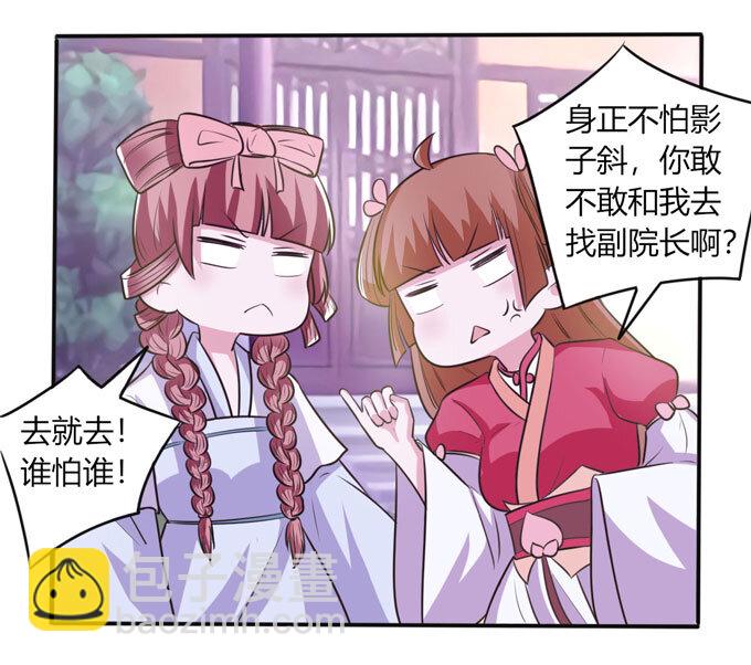 76 心机35