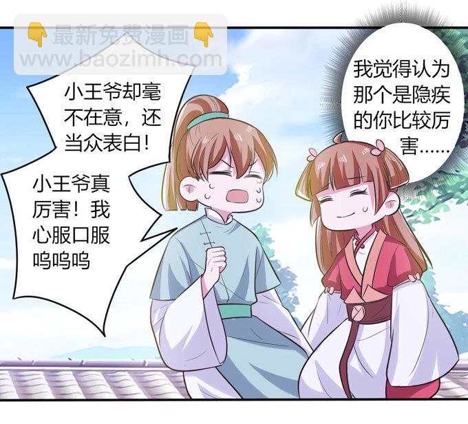 76 心机8