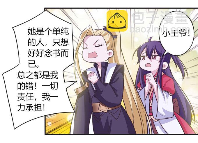 77 求情38