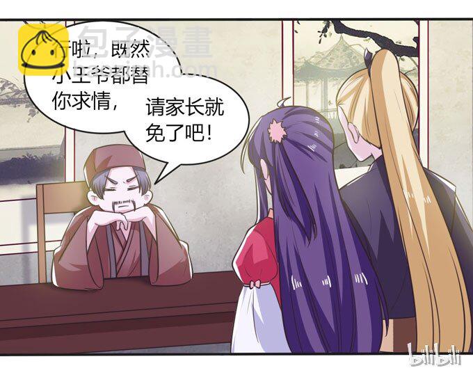 77 求情41