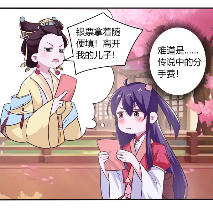 79 分手费39