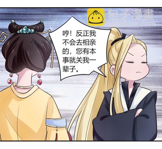81 手段21