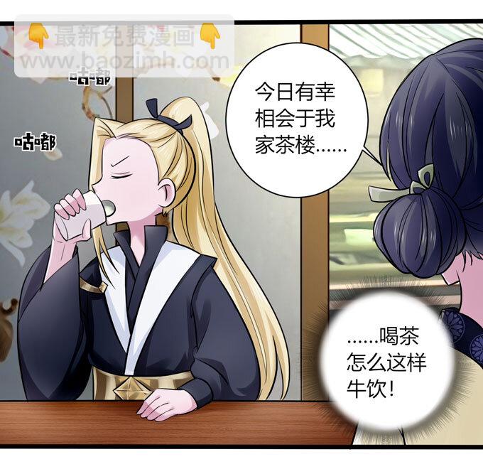 84 相亲28
