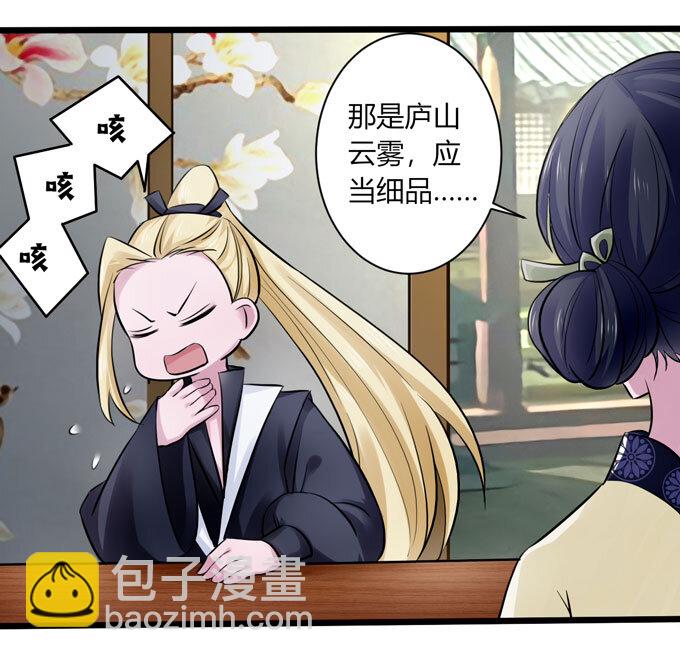 84 相亲29
