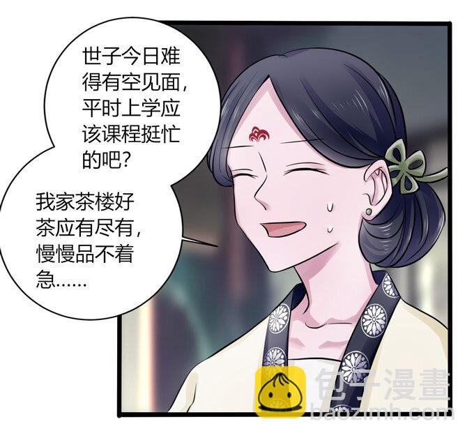 84 相亲31