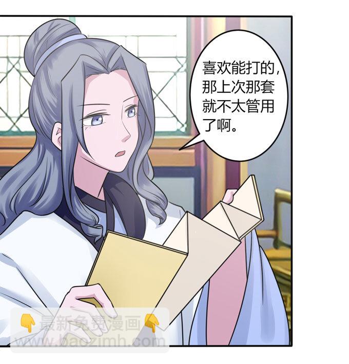 86 牺牲10