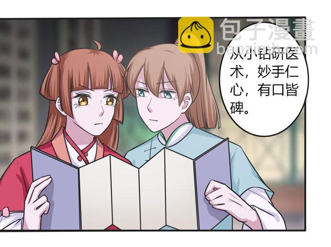 90 人设17